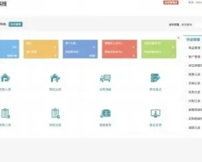 【ERP仓库管理系统】PHP网页版进销存仓储管理源码ERP多仓库管理系统