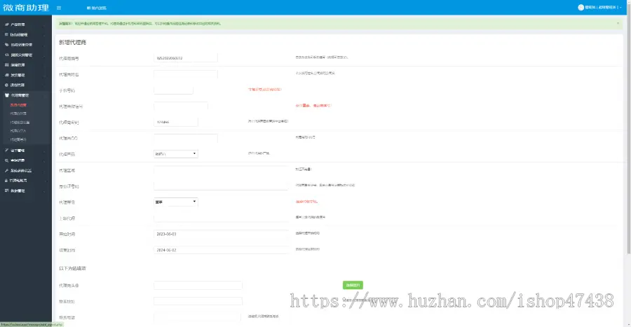 2023新版溯源网站查询网站宠物查询溯源网站还原网站农产品溯源