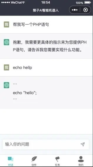 【更新】ChatGPT付费问答流量主小程序源码openai人工写作论文/AI智能对话聊天客服分销