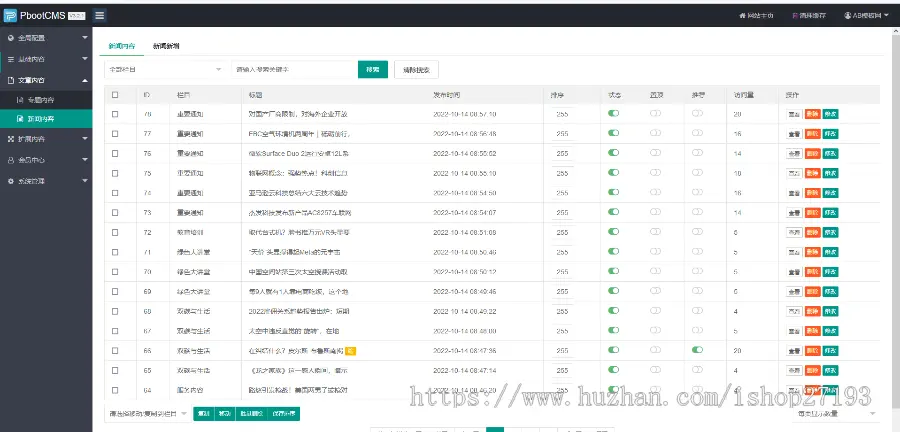 招生培训学历提升pbootcms单页模板