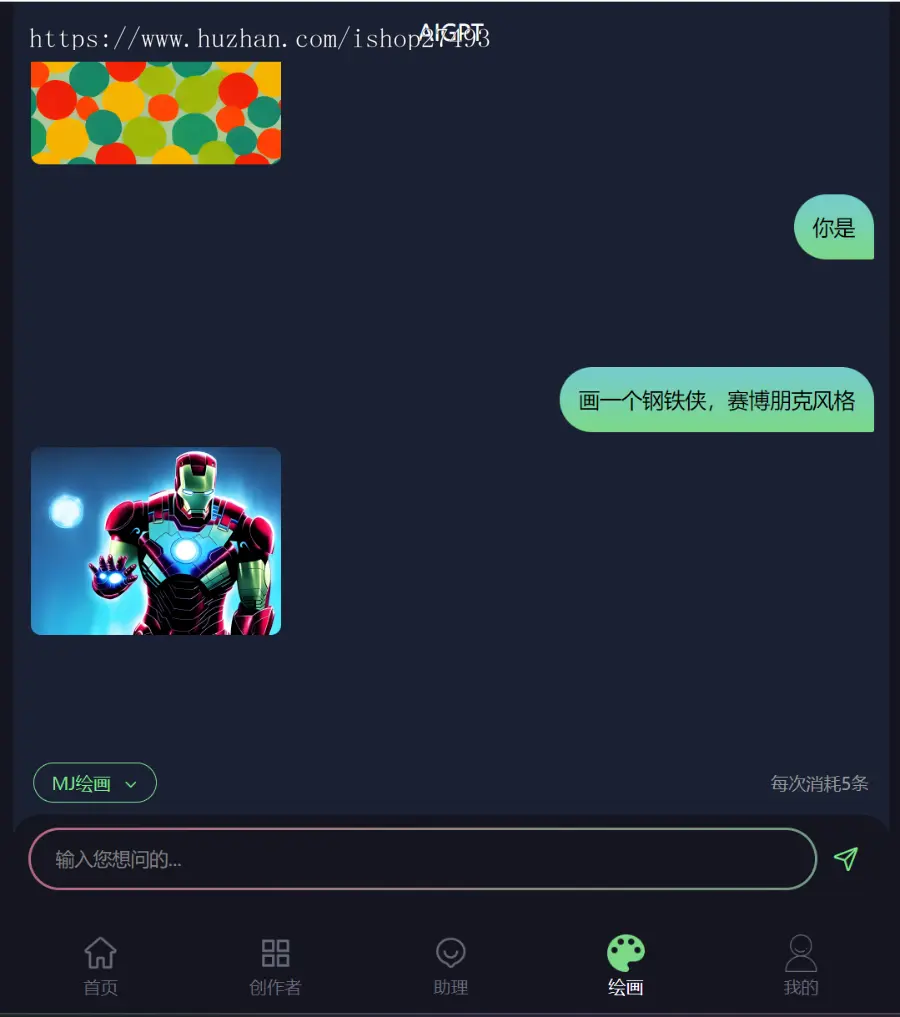 豪情GPTCMSMJ绘画AI绘画GPT4.0小程序H5PC系统