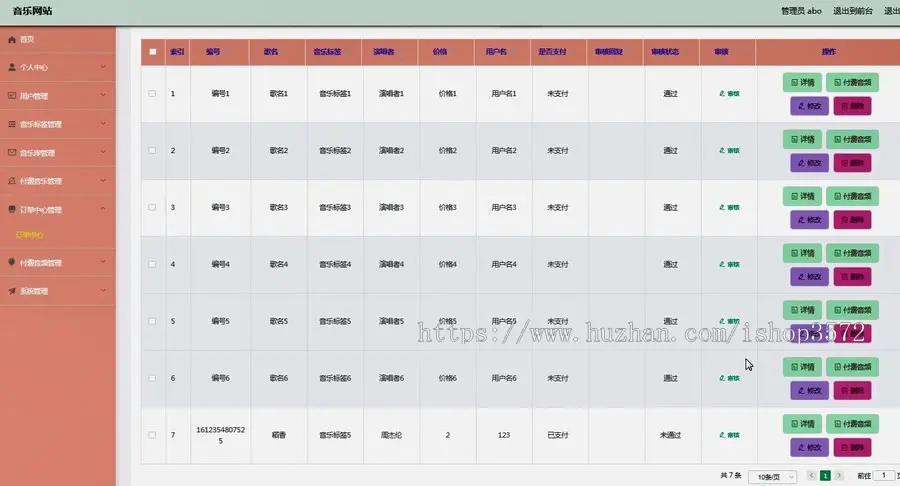 基于java的音乐网站系统,ssm框架开发,javaweb javaee项目源码