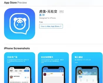 【原创】虎信app已上架ios im聊天+免费视频通话+小程序模块+数字支付