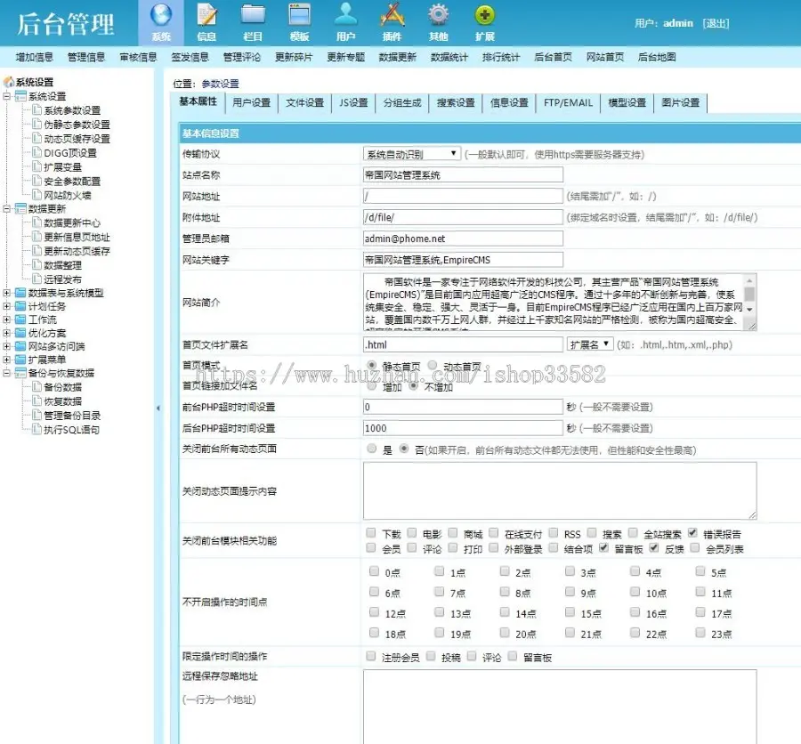 响应式帝国cms资讯文章自媒体新闻 博客帝国cms模板源码