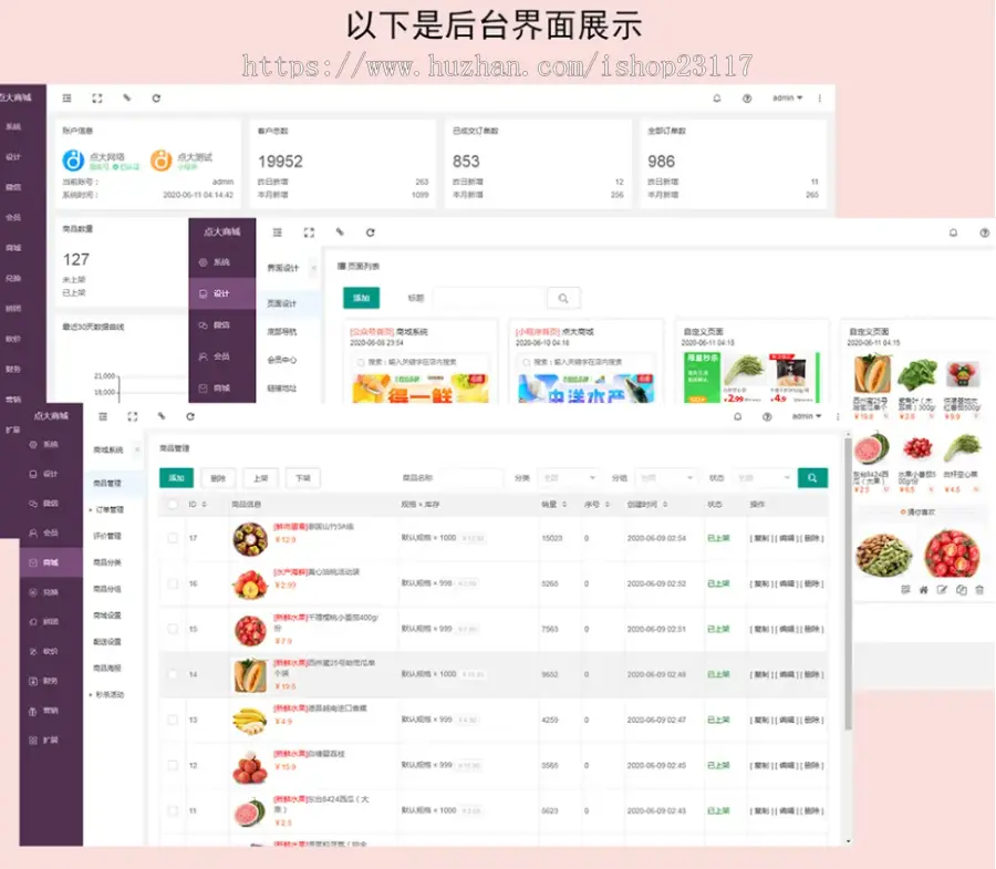 微信多商户商城小程序/公众号/h5/app/社区团购/外卖点餐/商家入驻/在线客服/知识付费