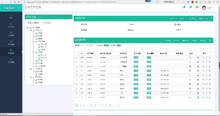 伍华聪,net c#开发框架，权限管理系统，仓库管理系统，bootstrap框架 