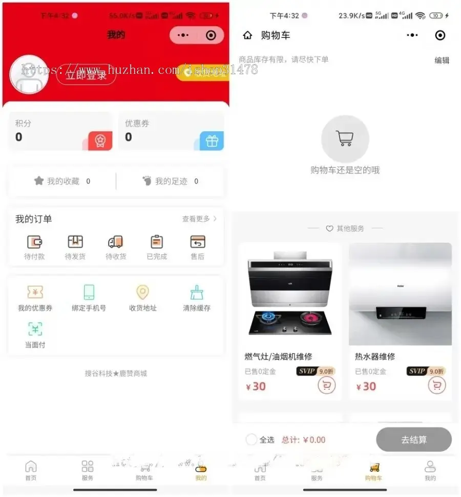 家政保洁装修服务保姆月嫂微信小程序支持优惠券砍价多门店打印机会员推广