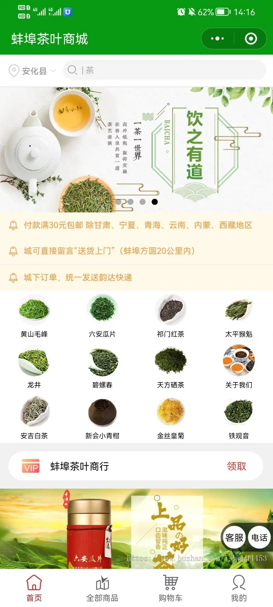 运营级品茶茶城专用展示分销茶叶店茶叶茶具商城小程序