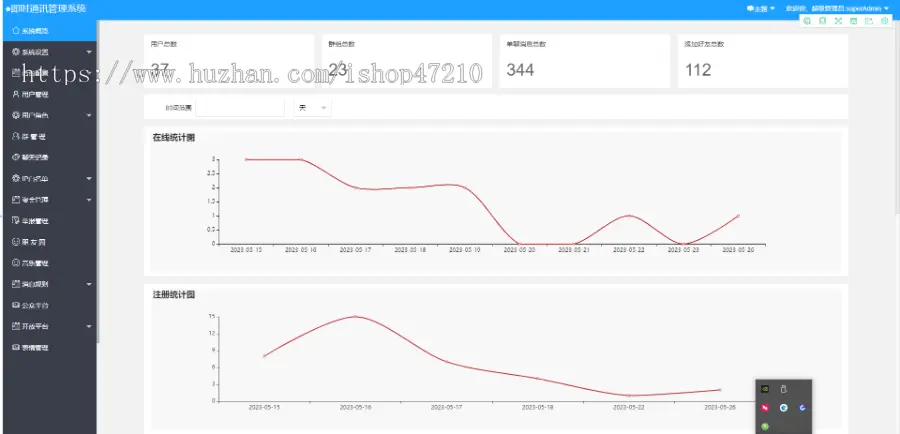 稳定版IM即时通讯成信APP即时通讯im源码聊天社交源码支持二开原生开发独立部署