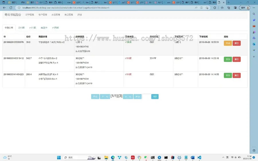 【在线书店商城源码】基于SSMmaven的javaweb叮当书籍在线商城maven