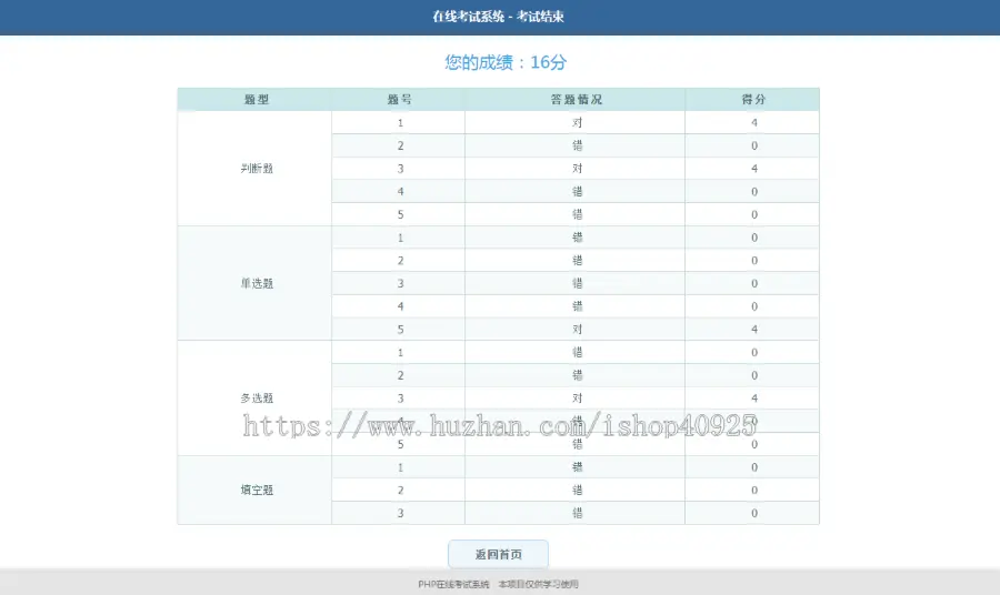 在线考试源码在线答题源码公务员考试技能考试职场考试员工考试学生在线考试系统