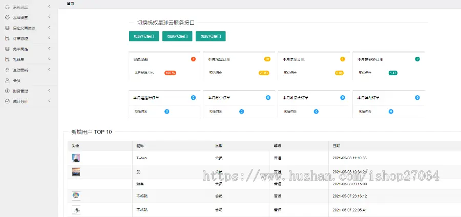 电影票话费电费滴滴加油淘宝客自营商城外卖返利多合一小程序淘宝客小程序流量主