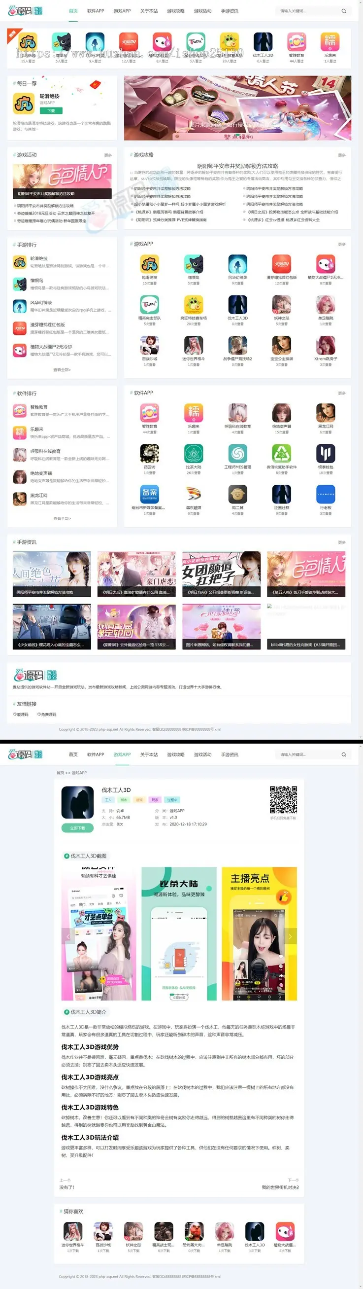 软件下载站自适应APP下载站主题，APP推广，cpa、cps变现主题，APP导航网站源码