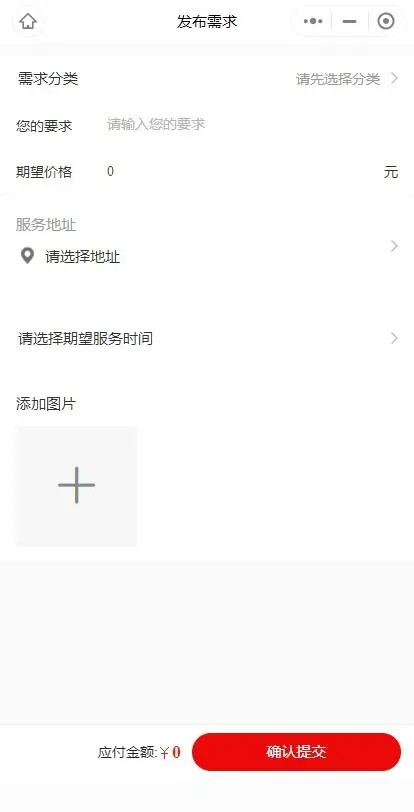 家政服务小程序 预约上门服务 上门维修 上门保洁服务 师傅入驻 家政服务源码