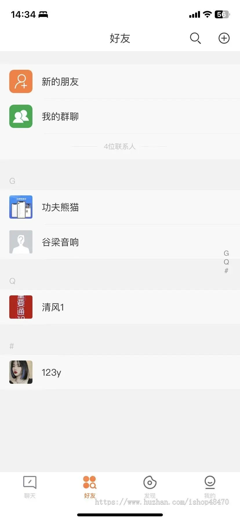 畅友即时通讯聊天交友App,可二开，音视频通话，红包功能，客服系统