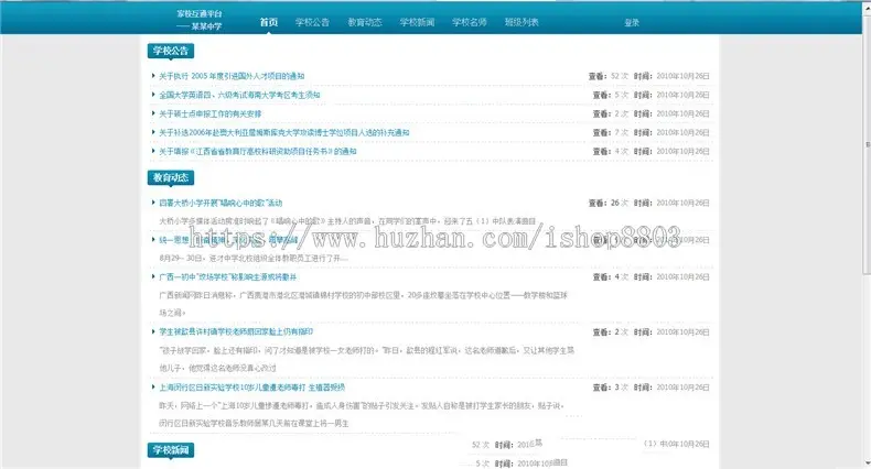 asp.net校园管理系统源码 webform架构 带数据库 班级学生管理系统 