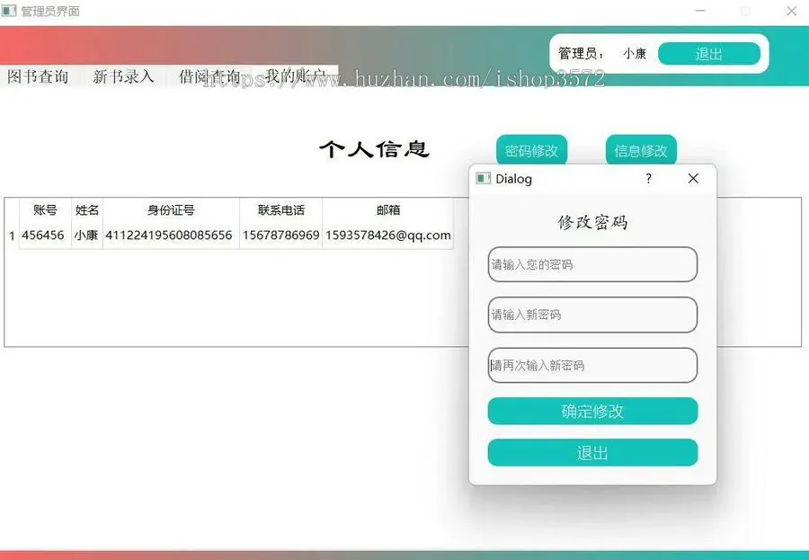 基于qt mysql c++开发的桌面应用:图书管理系统

实现功能如下:
1.登