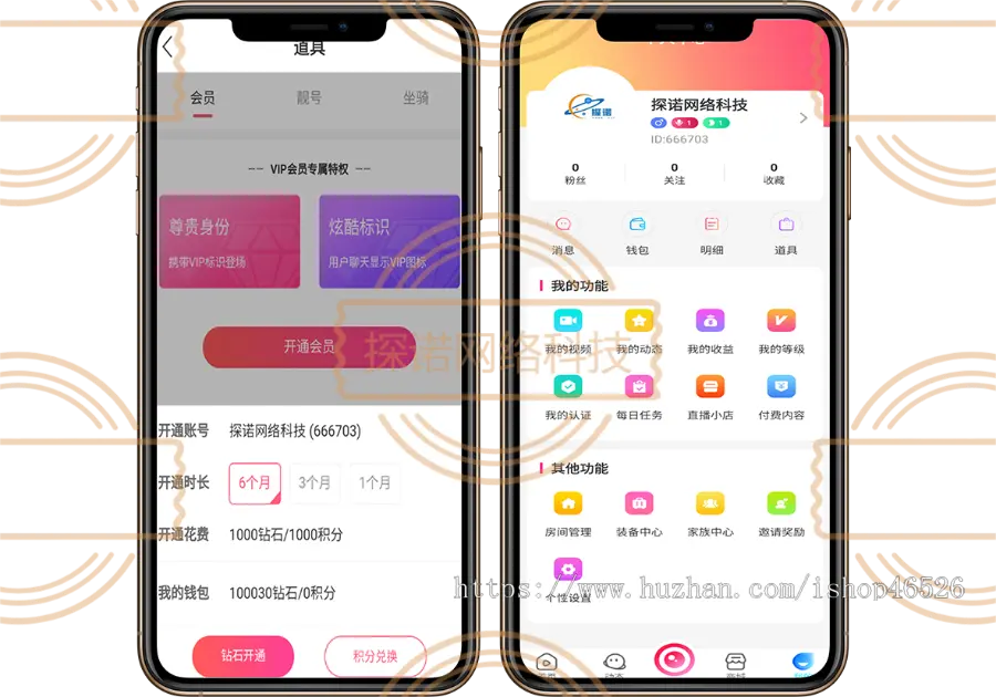 【运营级】视频语音直播交友带货App三端礼物/直播PK/购物车商城/聊天室/付费直播/家族