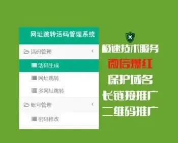 活码跳转程序外部包装跳转提示选择浏览器打开网址复活链接·链接推广·防拦截跳转