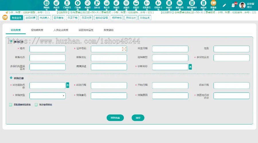 java云HIS系统源码 医院HIS管理系统源码 Java医院系统源码 SaaS医院his系统源码