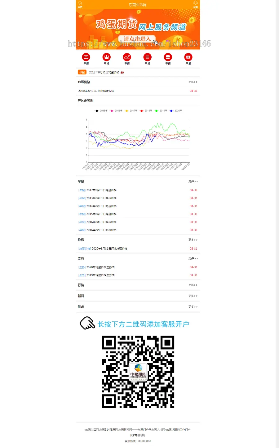 dedecms织梦自适应纯手机版新闻资讯博客门户模板源码仿jidan7 