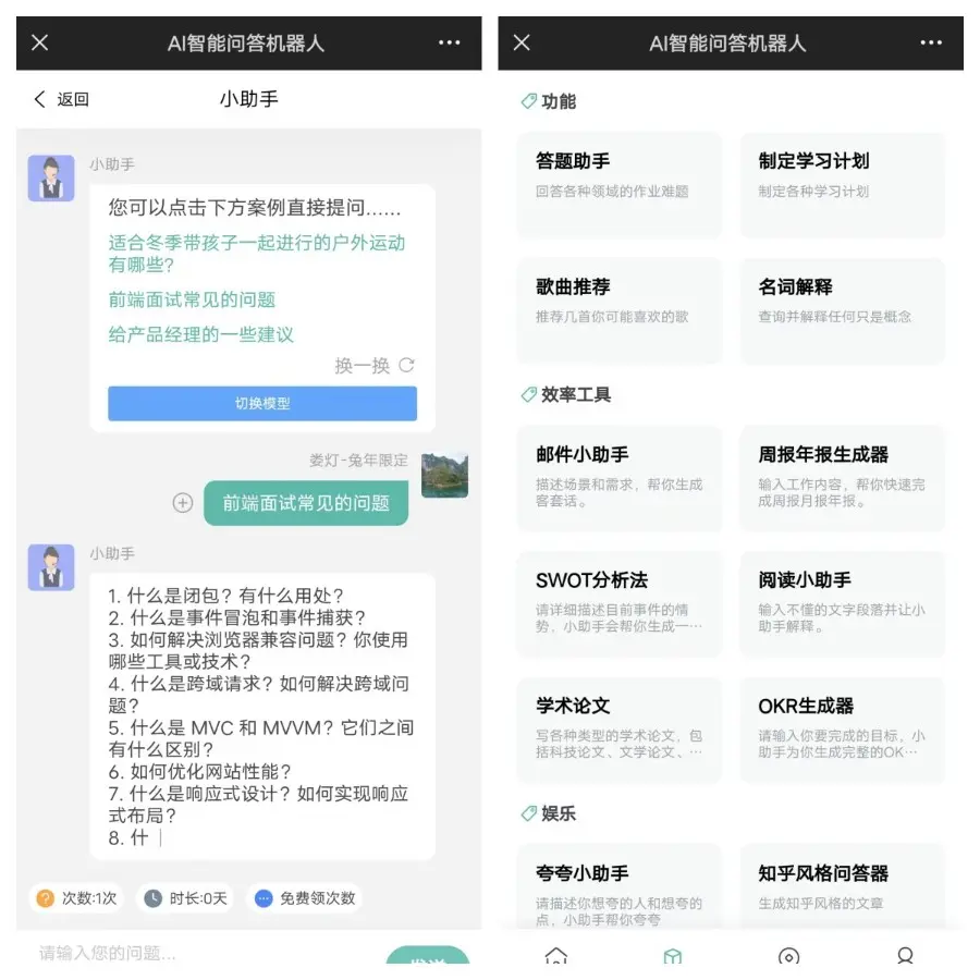 chatgpt4.0和gpt3.5，PC+web+公众号+微信小程序+网页+APPopenai接口送完全开源源码