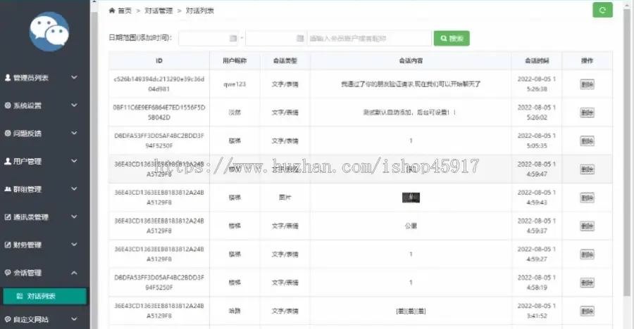 即时通讯即时通信app聊天安卓ios社交直播短视频，支付语音视频新款源码