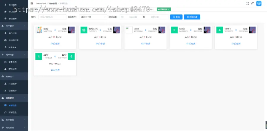 一款类似于微信的即时通讯软件，送部署视频