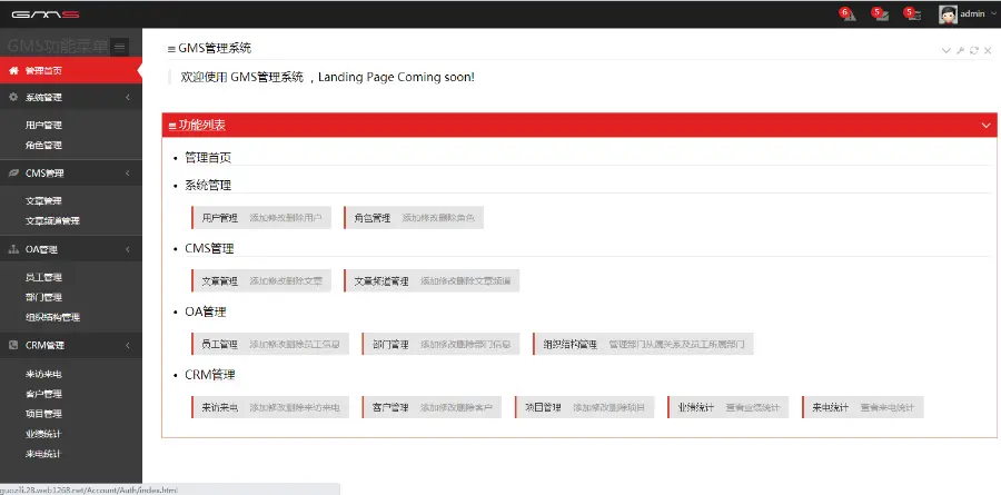 asp.net EF+MVC+Bootstrap通用后台管理系统源码 