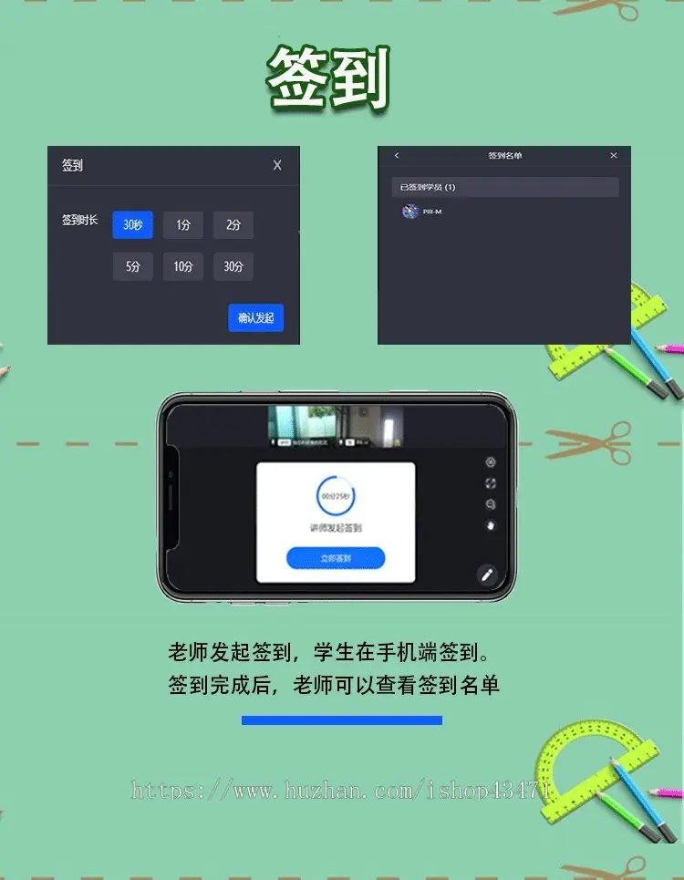 教育培训网课直播系统 签到答题器计时器 学生抢答举手上台工具