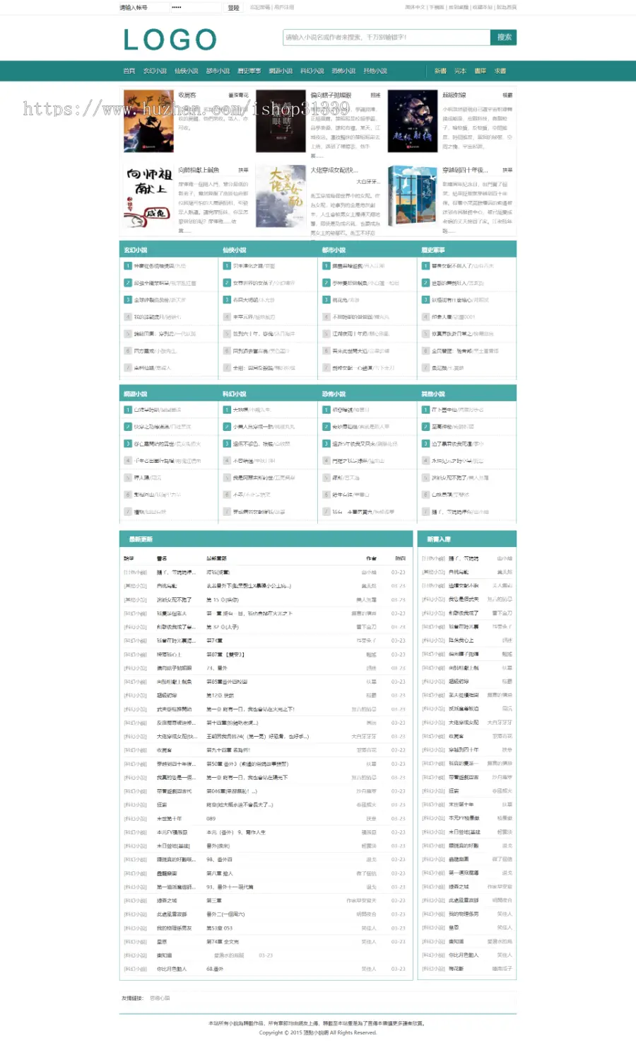 【包安装】杰奇CMS1.7千千小说/88读书网站 绿色电脑版pc模板源码+安装说明 送手机wap-04