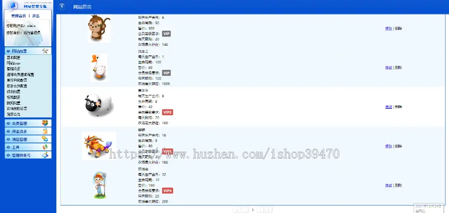 农牧场认喂养道具商店城理财拍卖游戏C2C交易OTC元宇宙系统源码