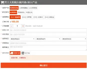 PHP正版订单系统源码信息流单页商品下单百度竞价单页订单系统货到付款下单网站