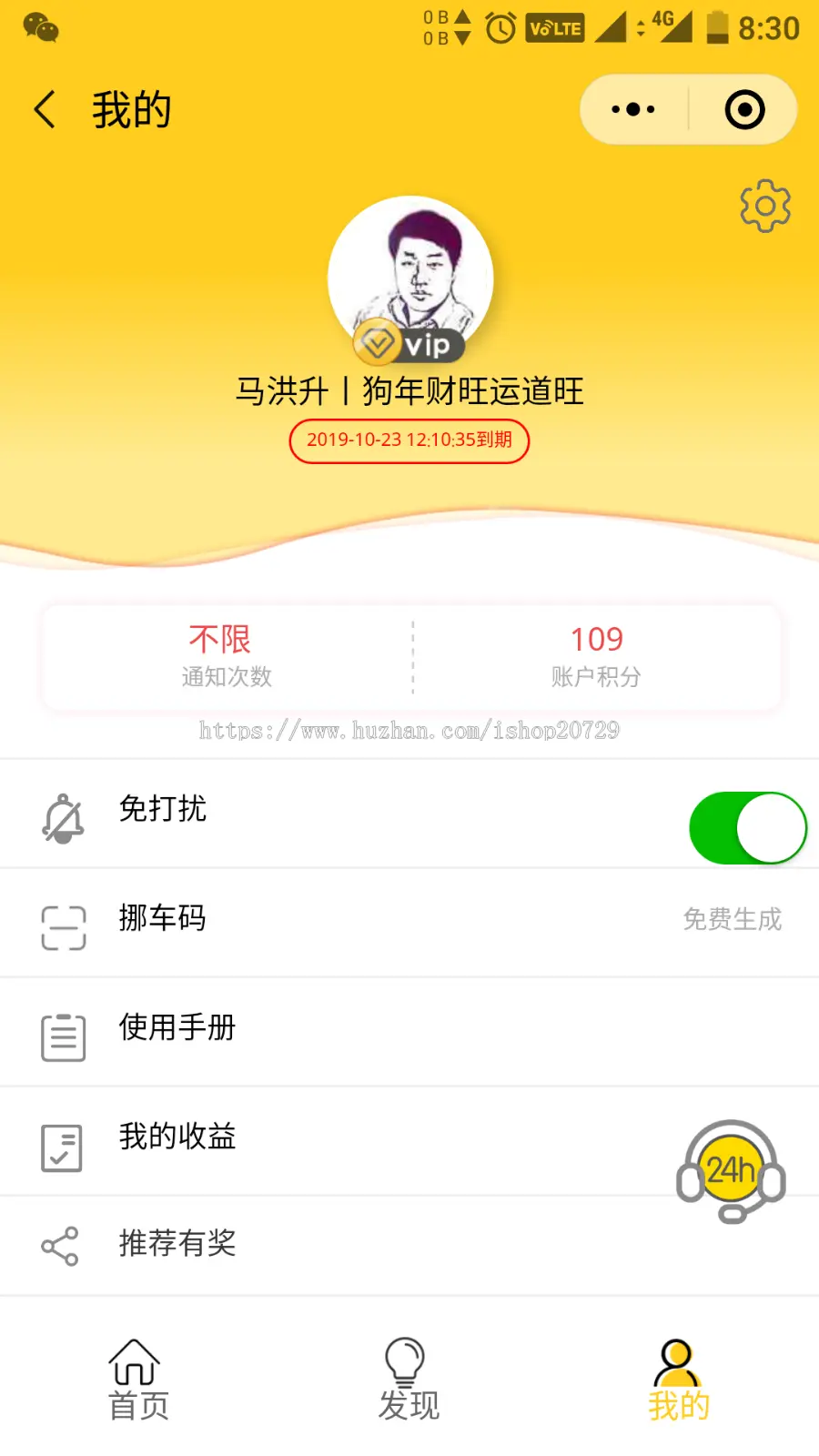 挪车小程序THINKPHP开源-小宝挪车（同步更新版）