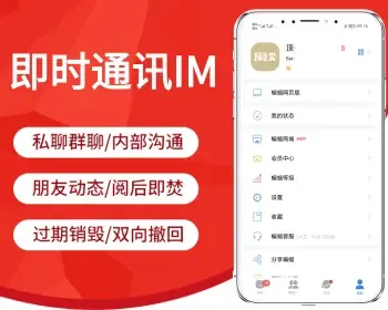 仿bat多语言im即时通讯APP-自建音视频服务-万人并发-安卓ios web PC-集群稳定