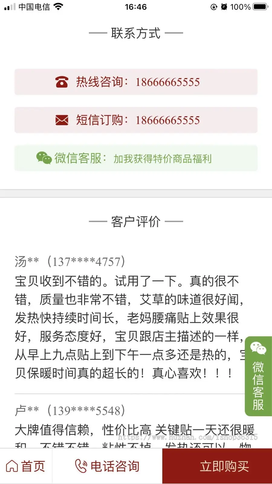 新版竞价落地页源码/基木鱼信息流广告单页面模板/通用全行业竞价推广加好友单页源码模