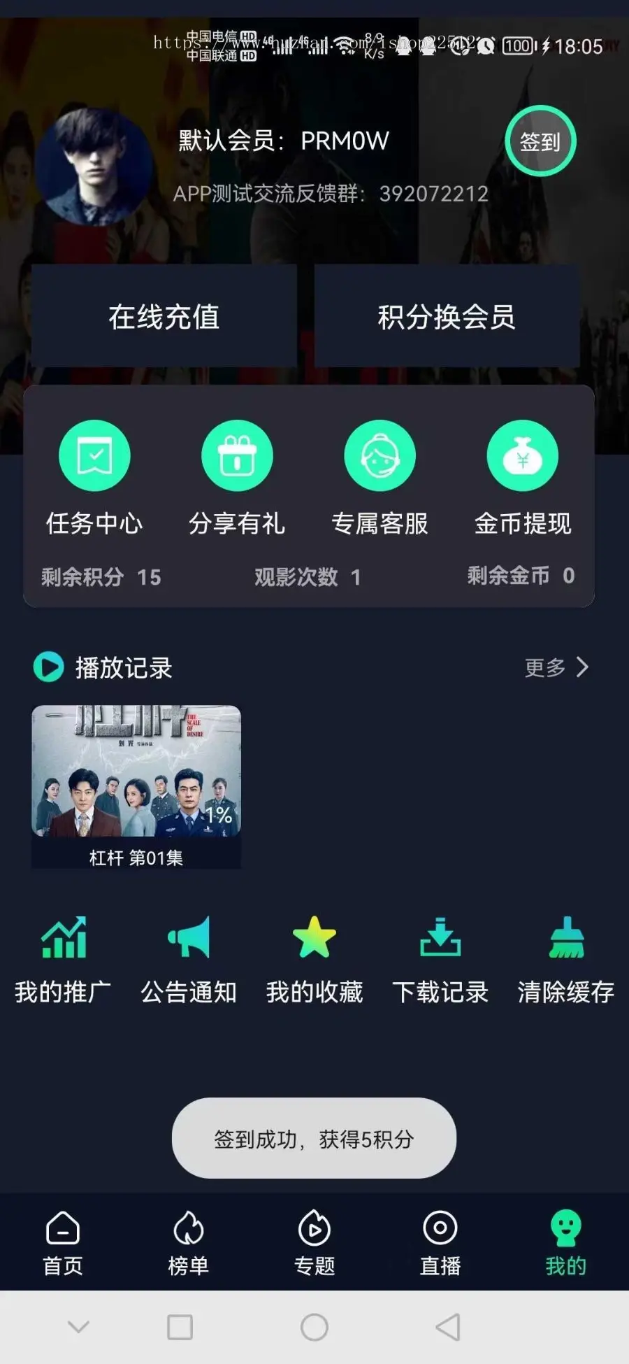 仿白菜影视亲测APP/卡密/会员/官解/金币提现/推广/MT壳/投屏/送采集模板解析/pgcms9