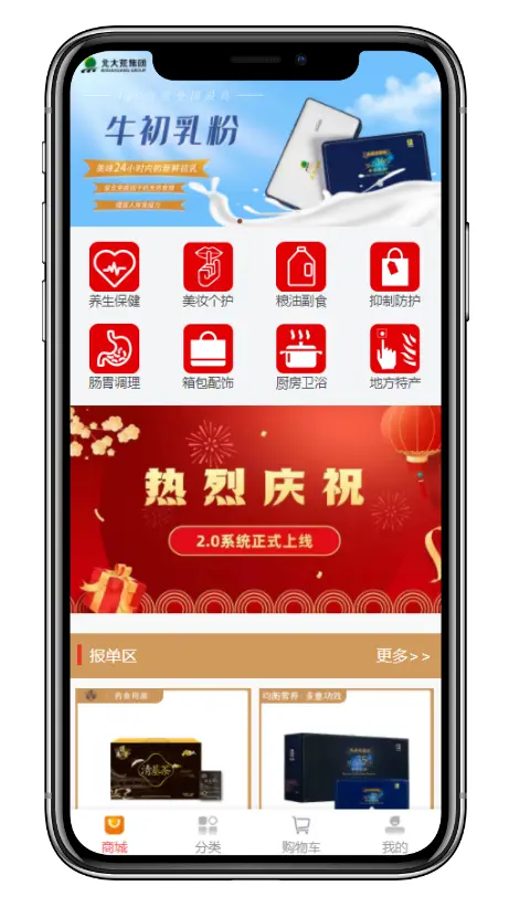 嘉宜德新零售/光明新零售商城模式APP开发/分销级差奖励机制