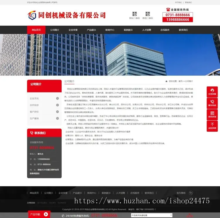 新品PHP红色大气企业网站源码程序实用型机械设备企业网站源码程序
