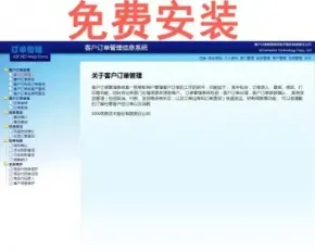 asp.net c#客户订单管理系统源码 免费包安装