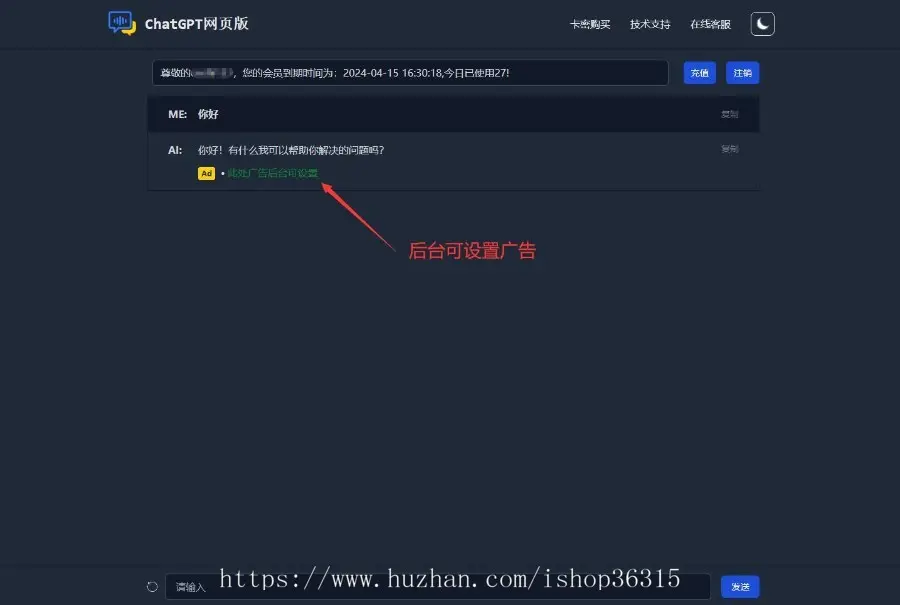 ChatGPT在线网页版源码可运营版带用户中心卡密付费充值/ChatGPT人工智能问答创作源码