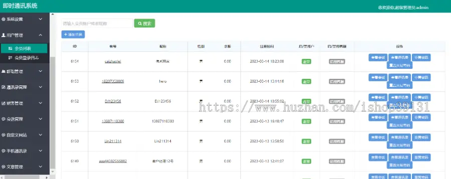 IM即时通讯源码 带音视频聊天交友APP源码群聊在线聊天防报毒