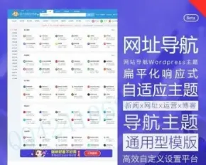 【包搭建】WordPress HaoWa网址导航主题垂直行业模板，自适应手机端，精品导航好项目