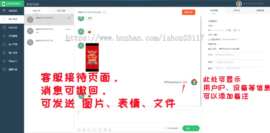 防黑加固php在线客服聊天咨询系统源码/多商户/网页H5/公众号/小程序/即时通讯/自适应