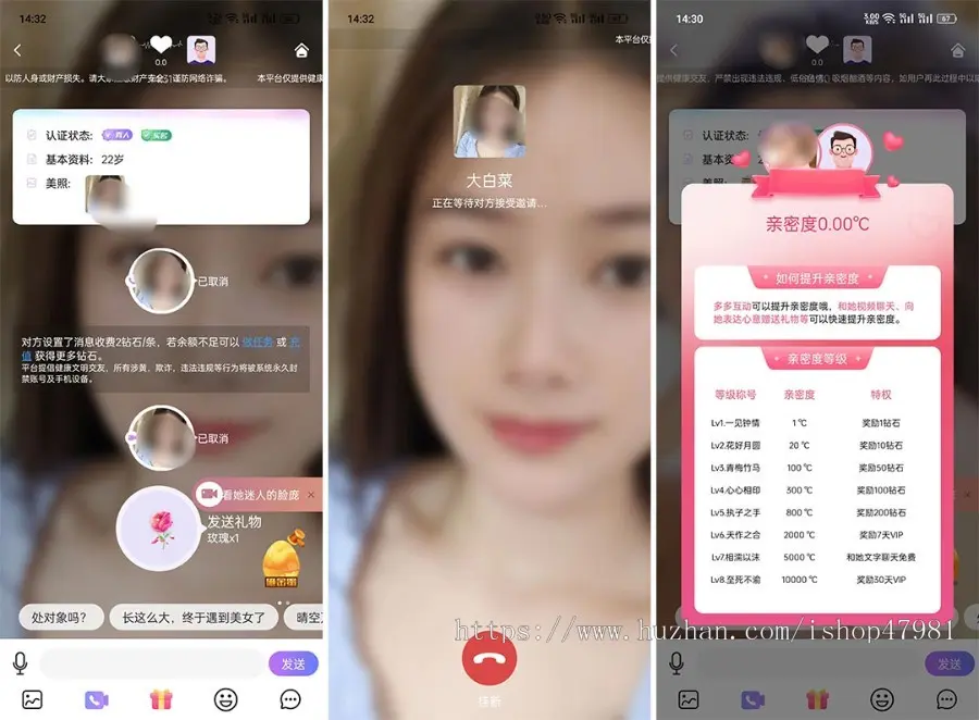 原生定制一对一语音、视频聊天交友同城交友相亲约会app1V1直播语音视频交友app源码