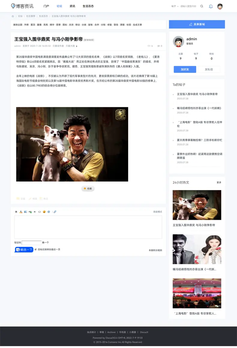 php整站源码带数据博客论坛资讯自媒体轻简门户主题网站建站带wap