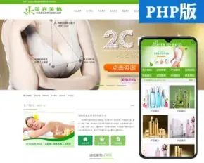 养生会所网站源码程序 推荐美容SPA网站制作源码模板程序 PHP化妆品瑜伽健身网站源码程序