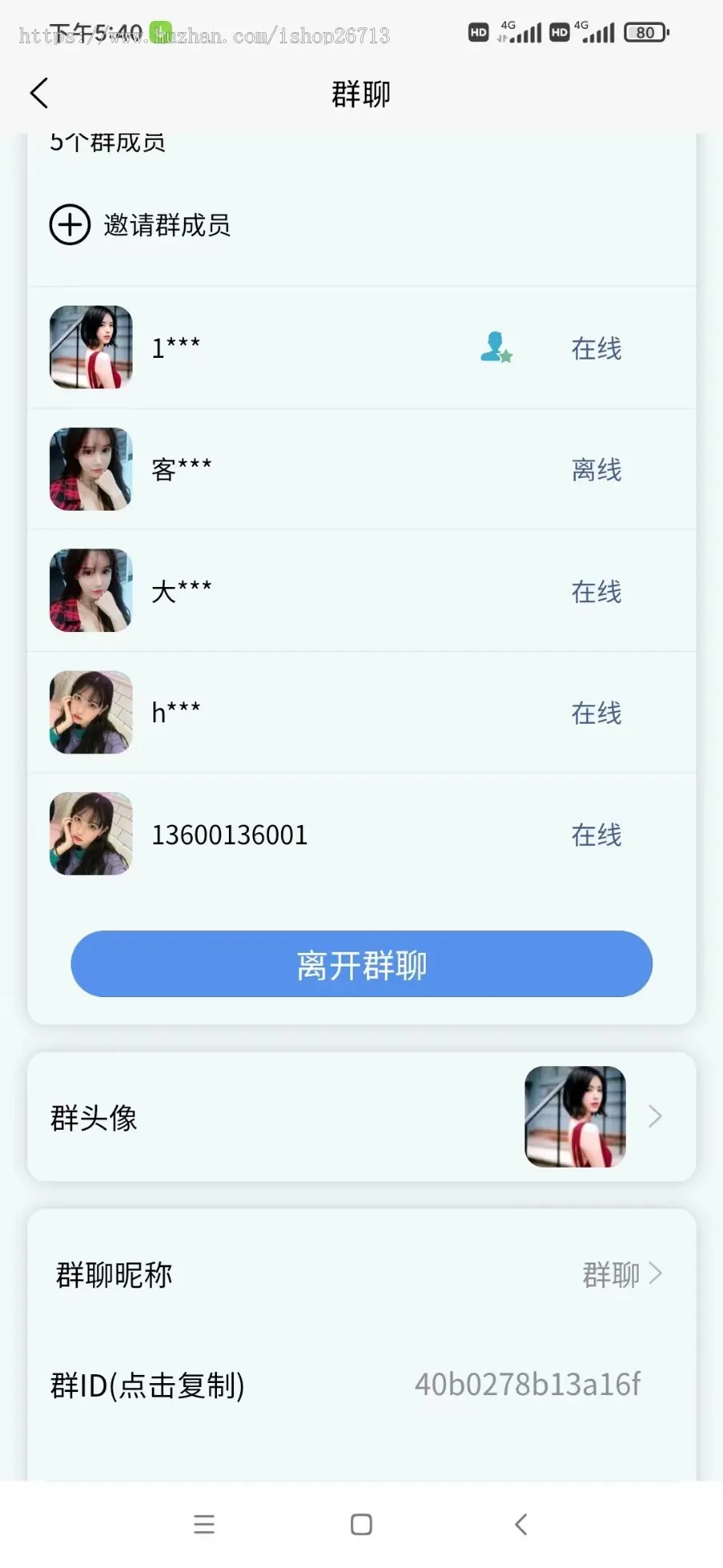 IM即时通讯聊天社交APP源码/uniapp/三端完整搭建+群聊+红包转账