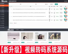 【新升级版双码率】视频云转码系统源码视频转码m3u8切片程序html5播放器全开源