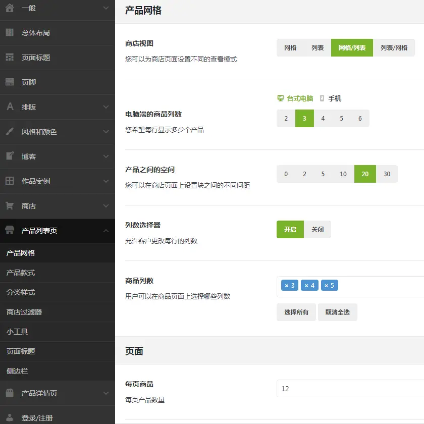 新版Wordpress woocommerce电商主题Woodmart主题中文简体/繁体汉化